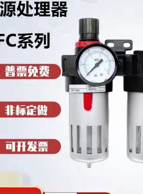 气泵空气油水分离器BFC2000/3000/4000 二联件BFR+BL气源处理过滤