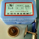 线切割导轮 305 快走丝导轮 协业Cr12 线切割配件