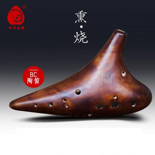 西子龙韵12孔低音C调陶笛熏烧陶笛 十三度音 12孔熏烧BC陶笛