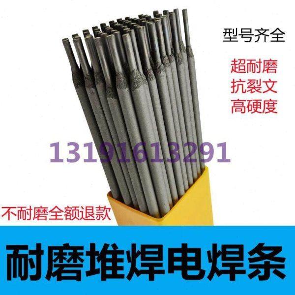 DJ5003 DJ656 D906 DJ938 DJ968 中低合金钢耐磨焊条3.24.05.0mm,橡塑材料及制品,泡沫塑料模型/模具,淘宝优惠券,粉丝福利购,淘宝优惠卷