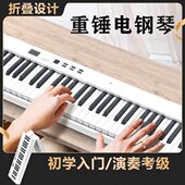 可折叠重锤电子琴钢琴88键盘便携式 初学者专业幼师专用折叠钢琴