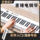 可折叠重锤电子琴钢琴88键盘便携式 初学者专业幼师专用折叠钢琴
