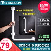 莫顿卫生间淋浴室防滑L型栏杆厕所残疾老人墙壁楼梯夜光安全扶手