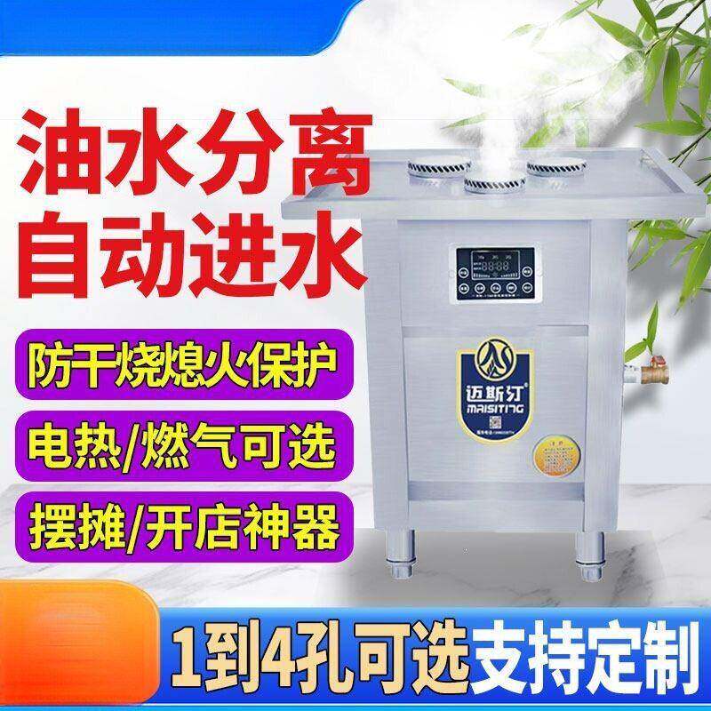 油水分离蒸包炉商用电热燃气蒸肠粉小笼包馒头出摊燃气蒸包子机图片