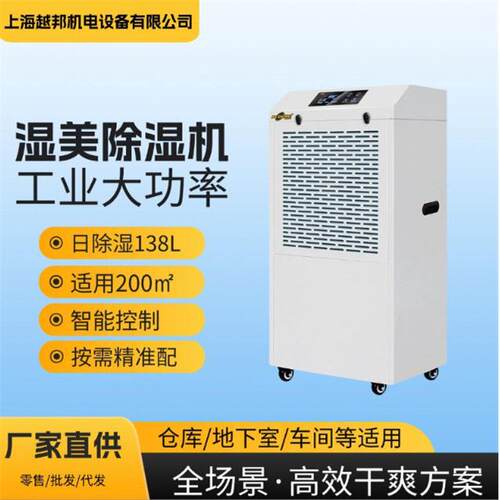 湿美MS-8138BE工业除湿机138L大空间抽湿器带水箱仓库地下室防潮