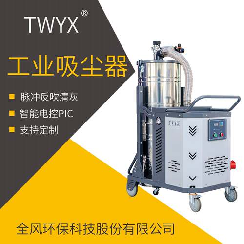 TWYXCleaner工业吸尘器MCFC-SH2200 2.2KW边角废料切割碎屑吸尘器