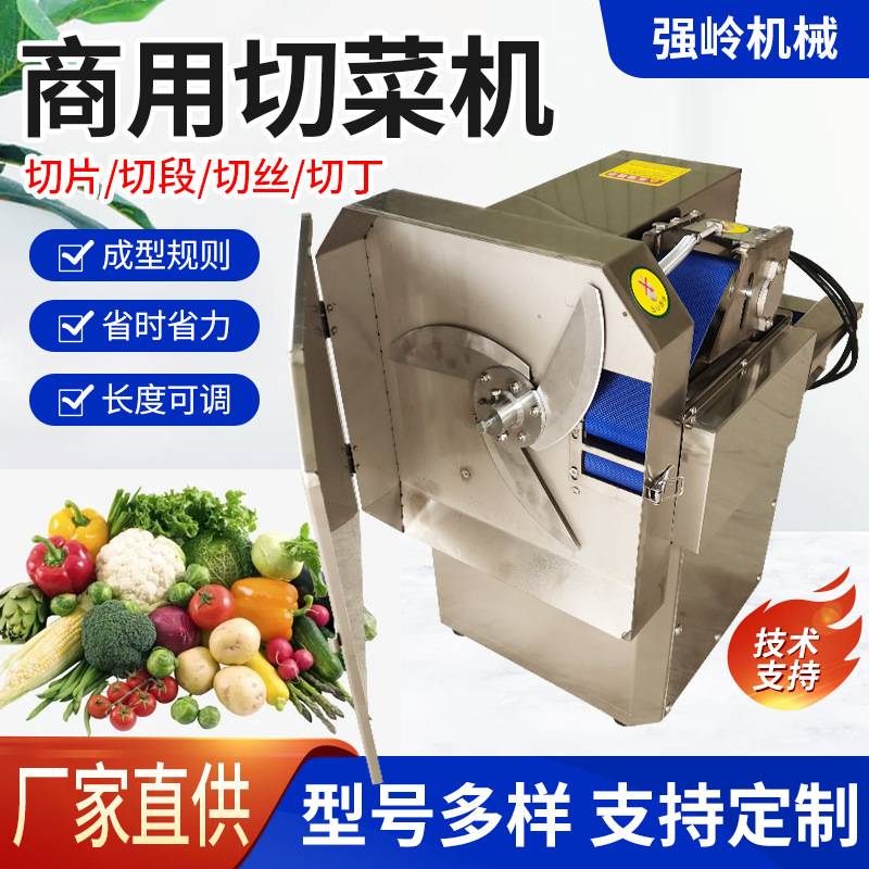 黄瓜胡萝卜莲藕山药切片机商用切丁机土豆切丝机瓜果根茎类切菜机