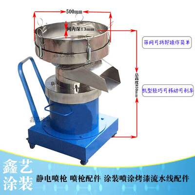 不锈钢振动筛粉机500mm液体 粉末涂料过滤筛选设备自动电动震动筛
