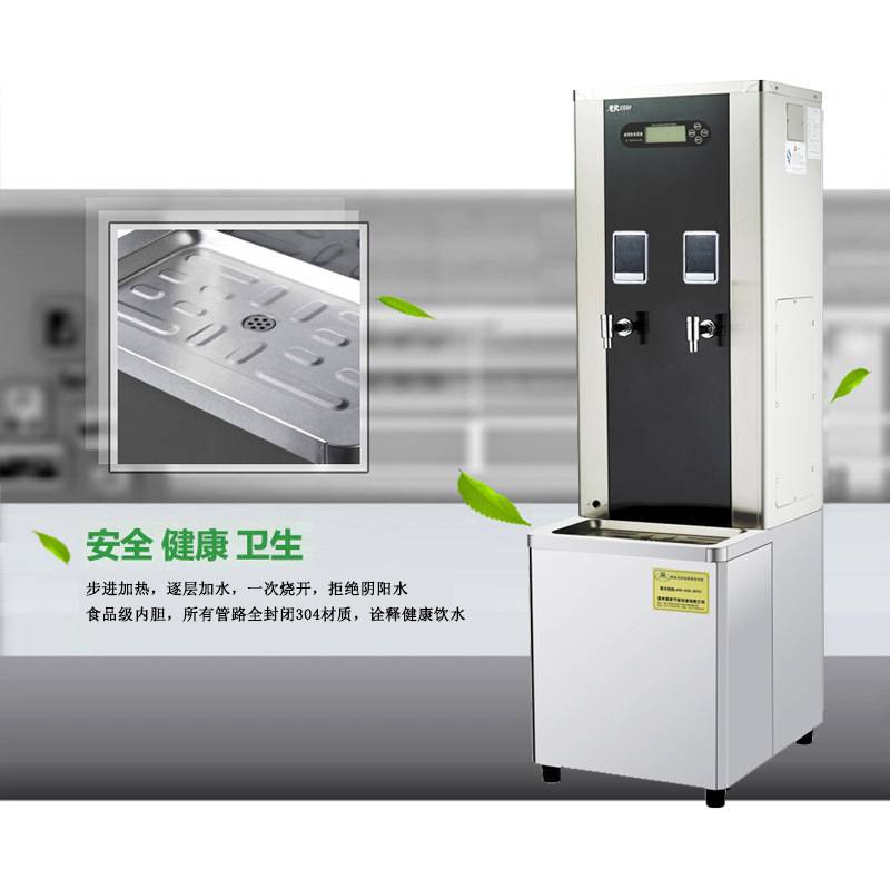 IC卡步进开水器90L/120L校园直饮水不锈钢一卡通电刷卡开水机净水