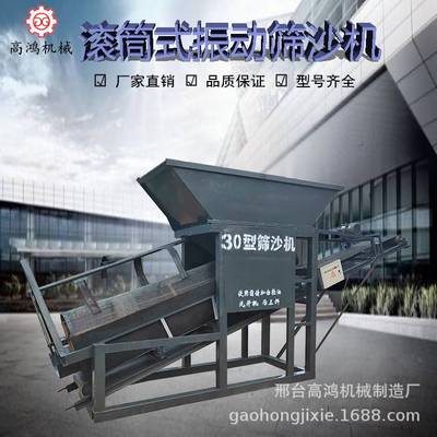大型全自动筛沙机 30型滚筒式砂石分离机械设备 50型振动筛沙机