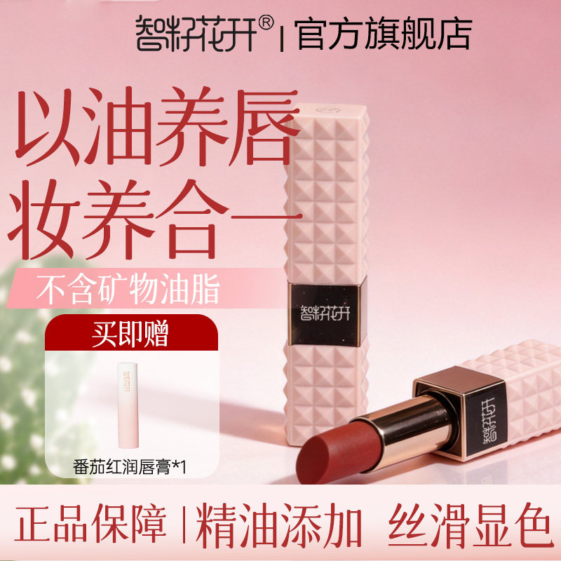 磁吸款胭脂虫红着色精油口红买即赠番茄红唇膏显白提亮可擦不用卸