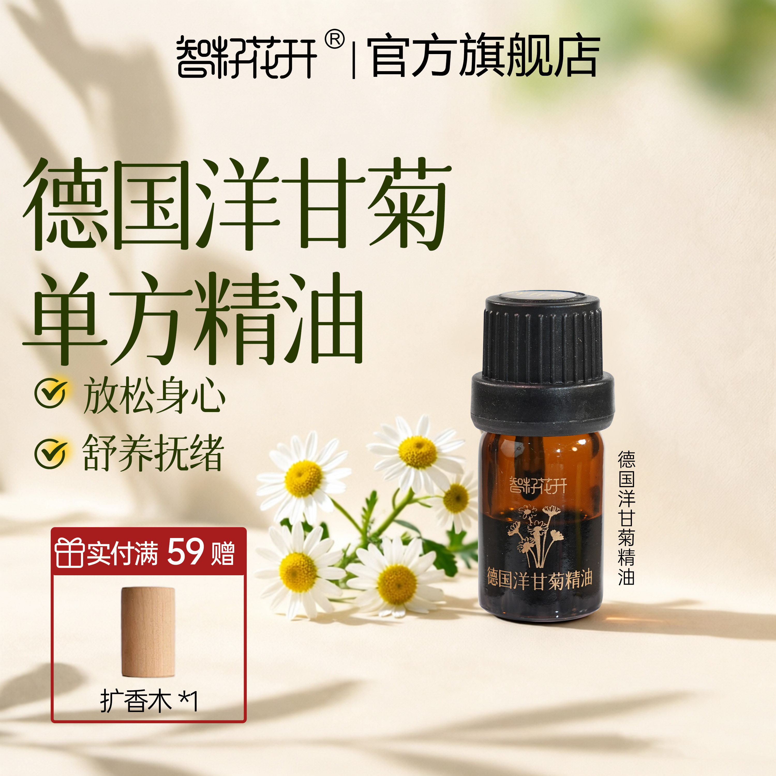 德国洋甘菊单方精油 调香香薰稀释面部身体蓝色精油