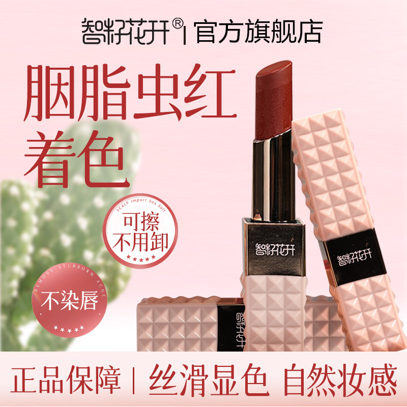 磁吸款胭脂虫红精油口红一支装口红组合显白提亮唇部千鸟格