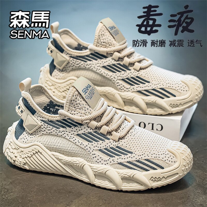 森马椰子男鞋夏季透气飞织网面网鞋运动休闲跑步厚底增高老爹潮鞋
