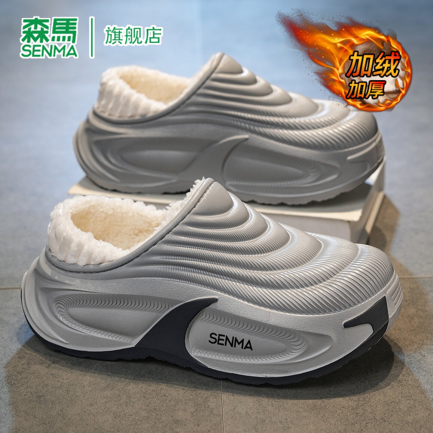 SENMA/森马官方旗舰店男鞋