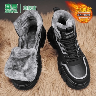 森马棉鞋男冬季加绒保暖皮毛一体防水防滑东北零下40度防寒雪地靴