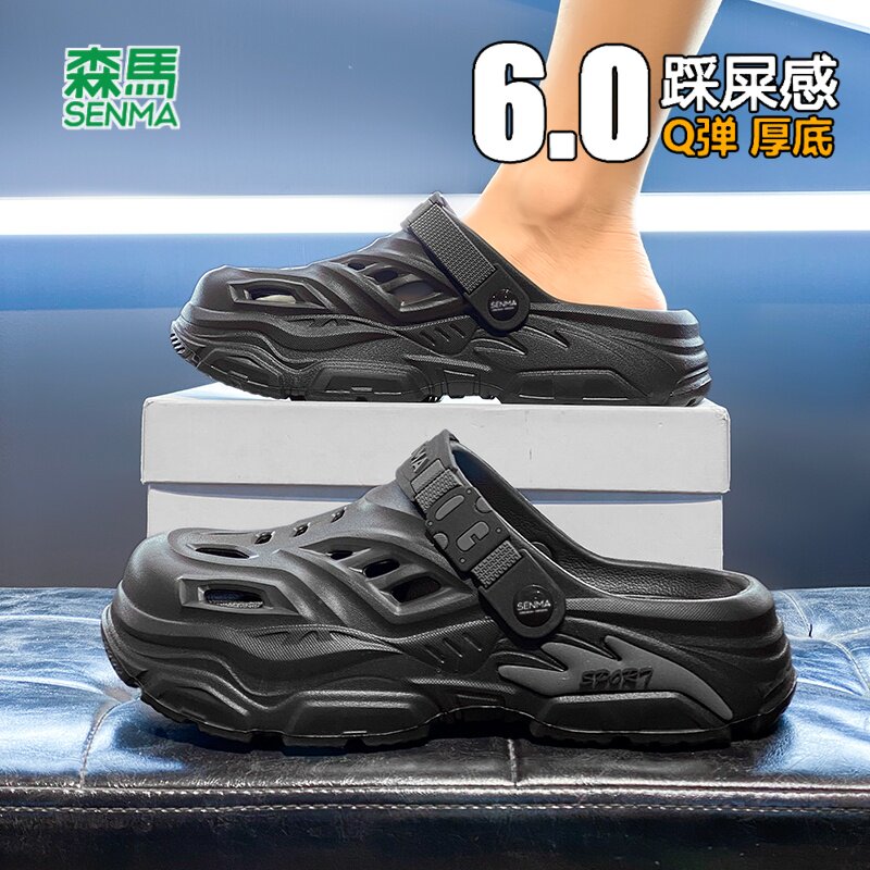 森马洞洞鞋男款2026新款防滑防臭包头拖鞋运动踩屎感海边沙滩凉鞋