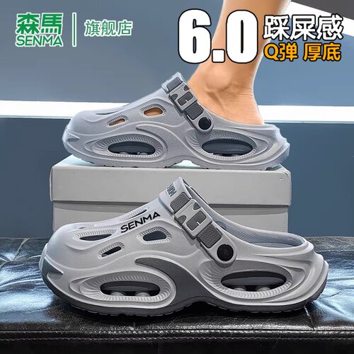 SENMA/森马官方旗舰店男鞋