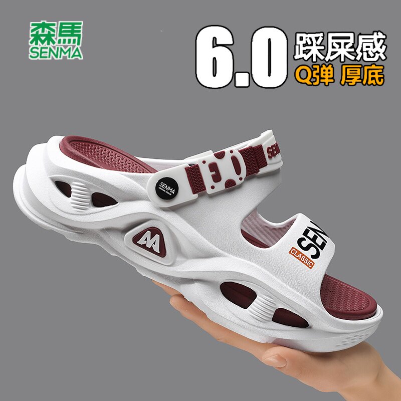 森滩凉鞋男外穿2026夏季新款青少年防滑防臭开车户外海边露趾拖鞋