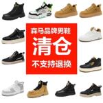 断码清仓SENMA/森马品牌男鞋秋冬季休闲运动耐磨马丁靴厚底高帮鞋