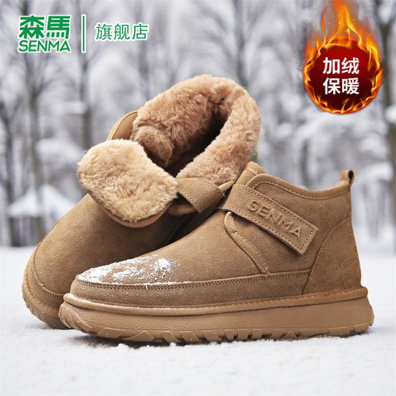 森马雪地靴男款冬季2025新款加绒保暖棉靴零下40度防寒东北大棉靴,流行男鞋,时尚雪地靴,淘宝优惠券,粉丝福利购,淘宝优惠卷