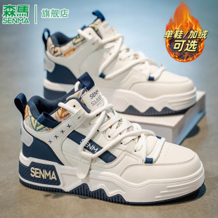 森马高帮男鞋2025新款冬季百搭男士板鞋潮流厚底增高男生鞋子