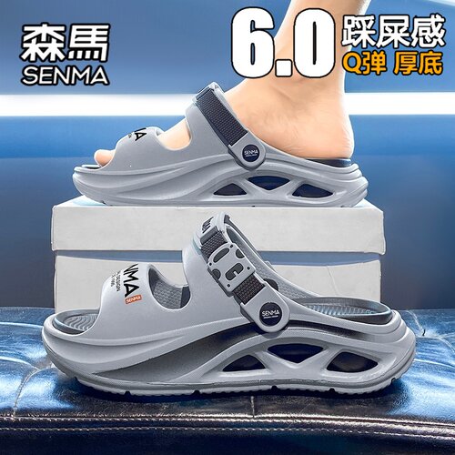 SENMA/森马官方旗舰店男鞋