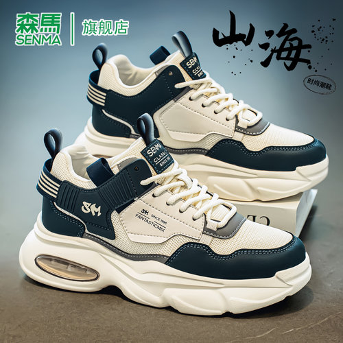 SENMA/森马官方旗舰店男鞋