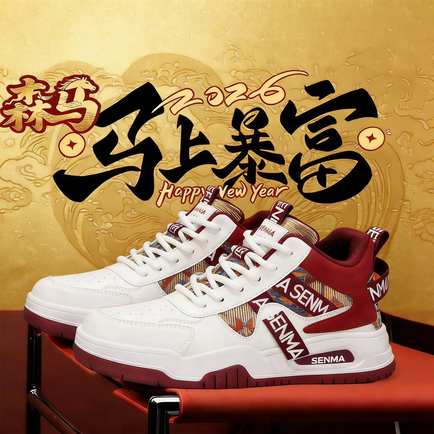 森马男鞋2026新款冬季潮鞋厚底增高青少年休闲百搭高帮板鞋男款