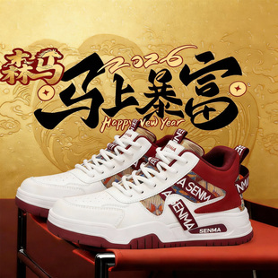 森马男鞋2026新款冬季潮鞋厚底增高青少年休闲百搭高帮板鞋男款