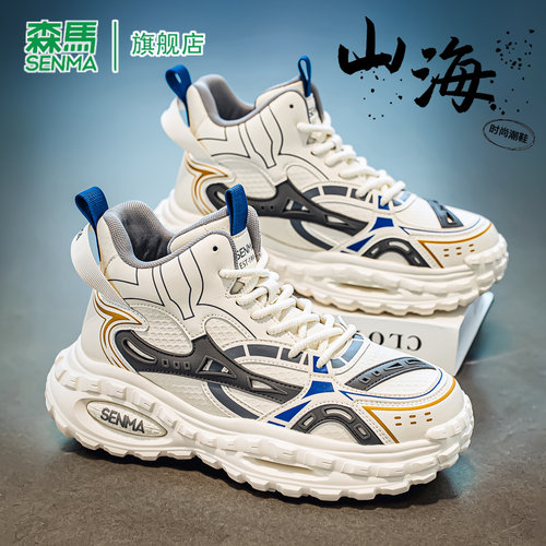 SENMA/森马官方旗舰店男鞋