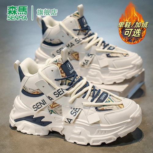 SENMA/森马官方旗舰店男鞋