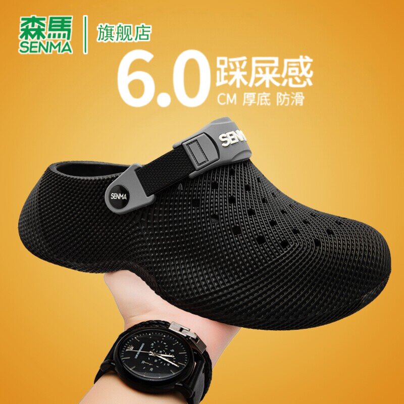 森马包头拖鞋男夏季外穿防滑踩屎感开车两用休闲运动沙滩洞洞凉鞋