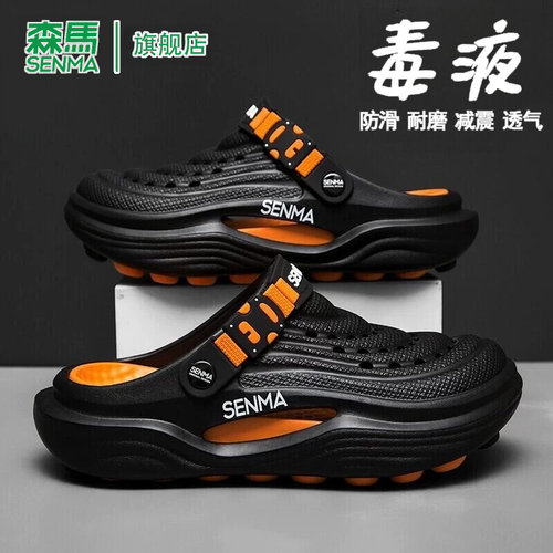 SENMA/森马官方旗舰店男鞋