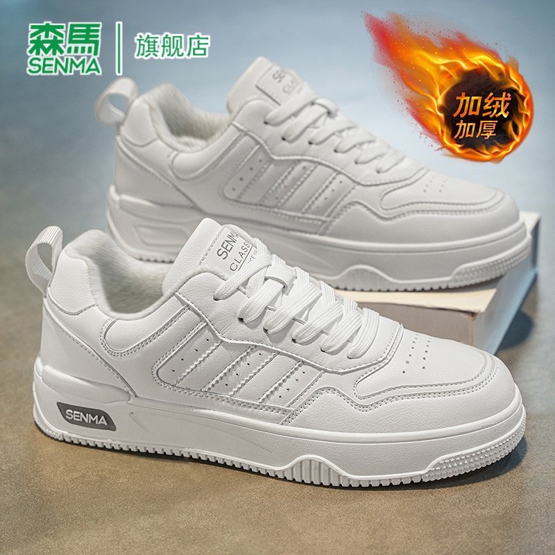 森马男鞋冬季2025新款百搭运动休闲鞋子板鞋厚底保暖小白棉鞋,流行男鞋,休闲板鞋,淘宝优惠券,粉丝福利购,淘宝优惠卷