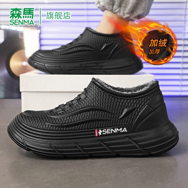 SENMA/森马官方旗舰店男鞋
