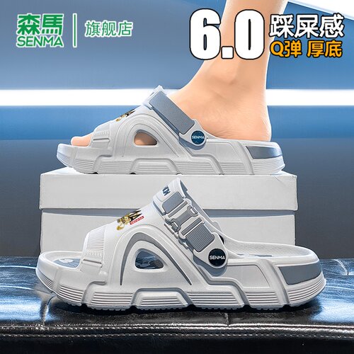 SENMA/森马官方旗舰男鞋一字拖鞋