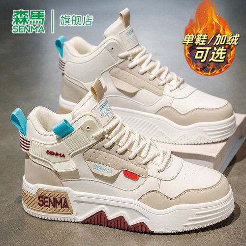 SENMA/森马男鞋旗舰店小白板鞋