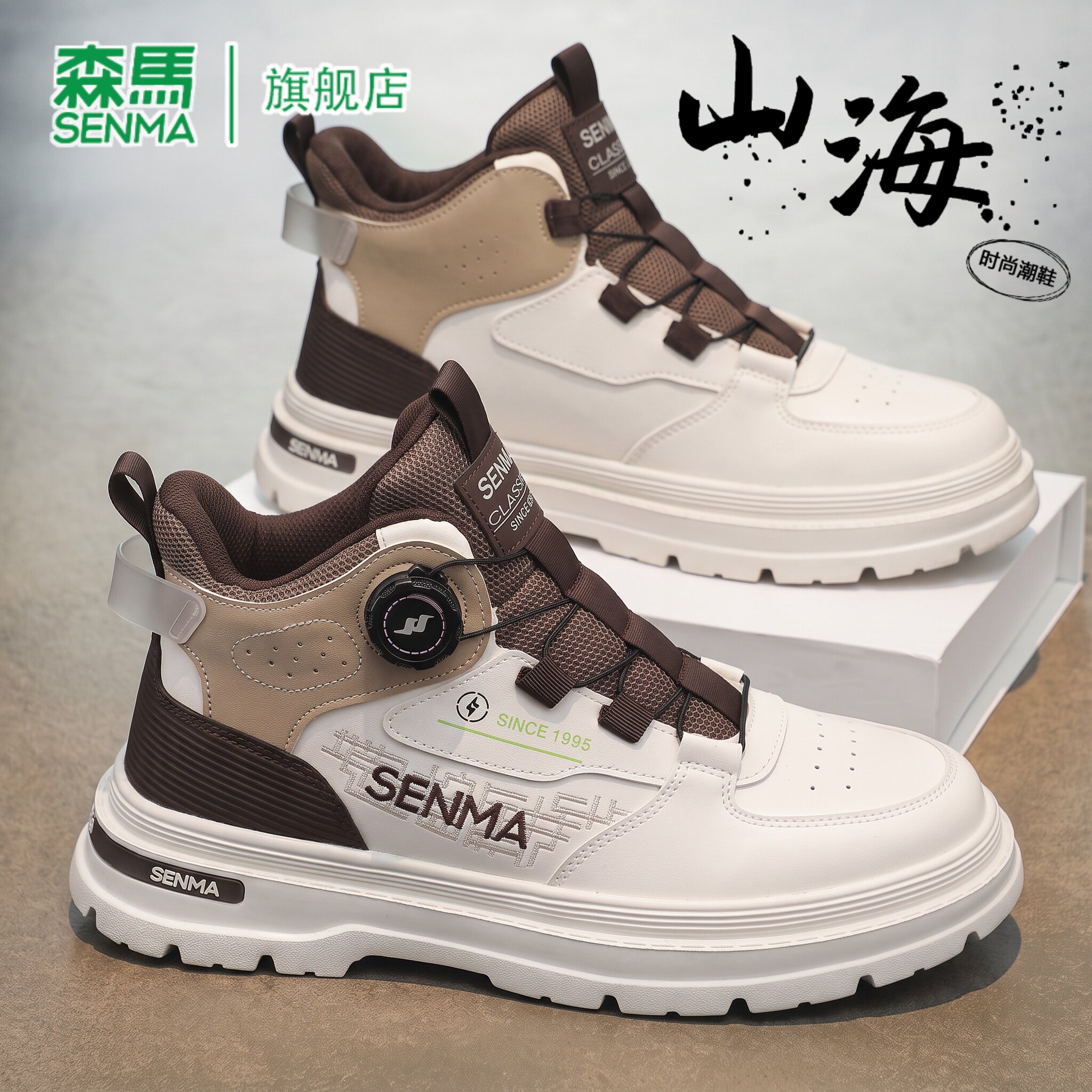 SENMA/森马官方旗舰店男鞋