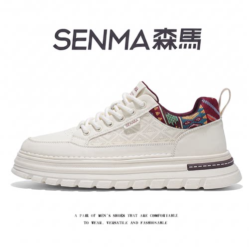 SENMA/森马官方旗舰店男鞋
