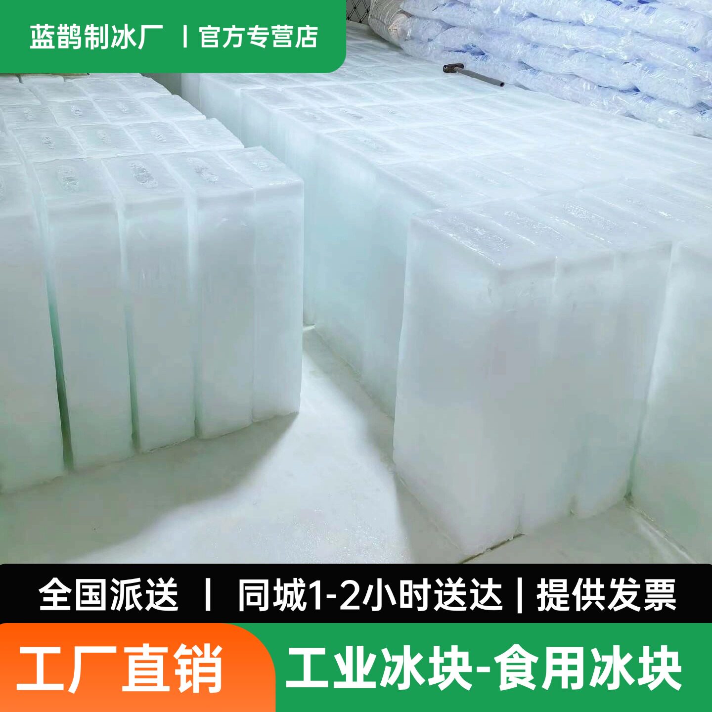 北京降温冰块工业降温大冰块批发同城配送制冰厂室内外降温冰工厂