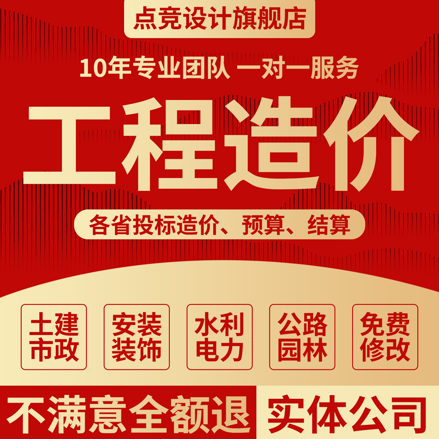 工程预算代做户型模型