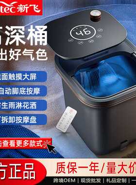 新款足浴盆全自动加热保温洗脚桶家用电动按摩过小脚高深桶泡脚桶