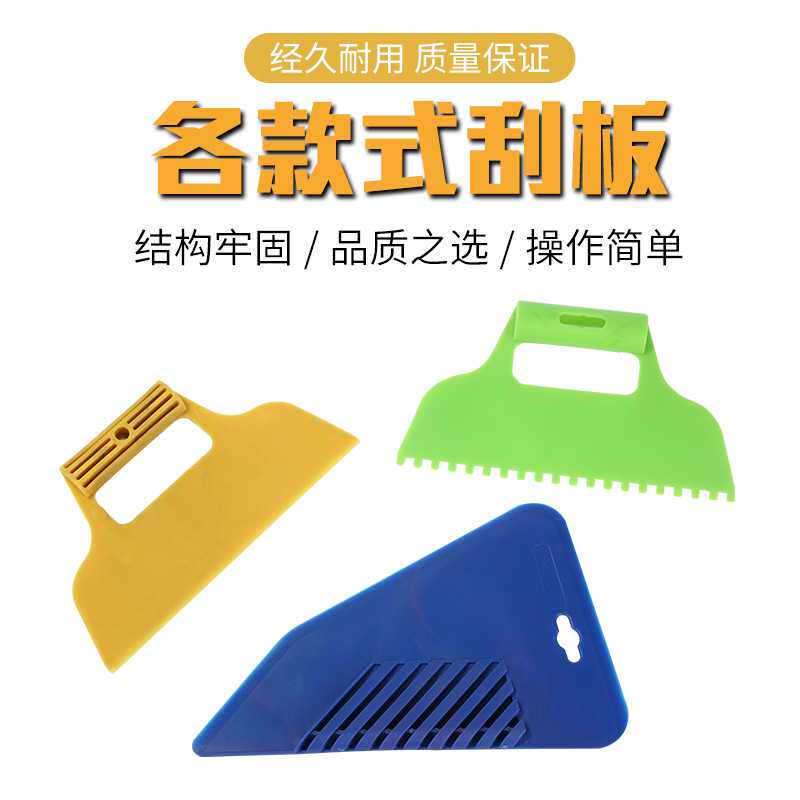 直供多边形塑料刮板裕扬蓝色刮板艺术涂装工具可