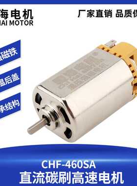 驰海电机直销 460湿压磁铁电机 j8高速D轴11V33000转滚珠轴承