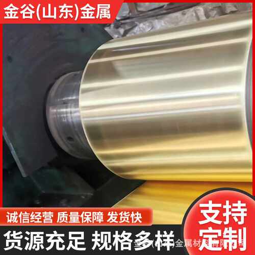 特惠覆铜钢T2紫铜复合钢带H90黄铜钢复合板锅具水箱铜钢复合板