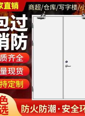 广东防火门甲级钢制防火门乙级钢质隔热防火门窗丙级安全门消防门