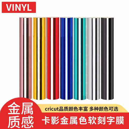 karving光面金属质感permanet Premium vinyl刻字膜自粘乙烯基