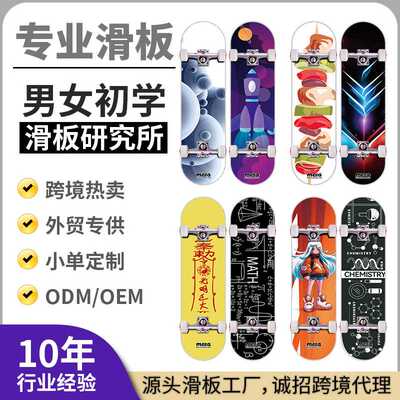 滑板专业双翘陆冲板面中国东北俄罗斯加拿大枫木玻碳纤