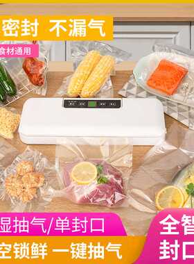 全智能自动真空封口机厨房食品包装机小型家用干湿打包保鲜密封机